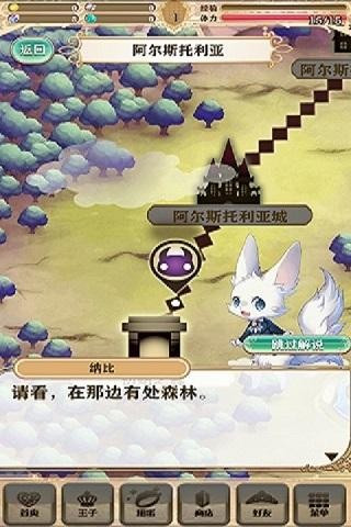 梦王子手游破解版