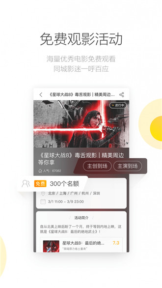 毒舌影视app官方版