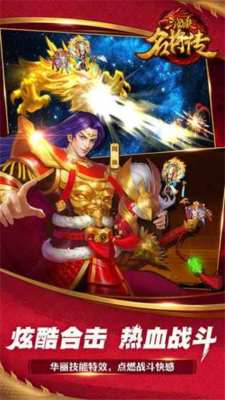 三国杀名将传安卓官网版