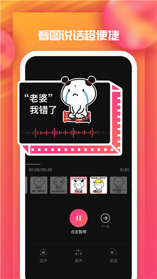 全民戏精app安卓最新版