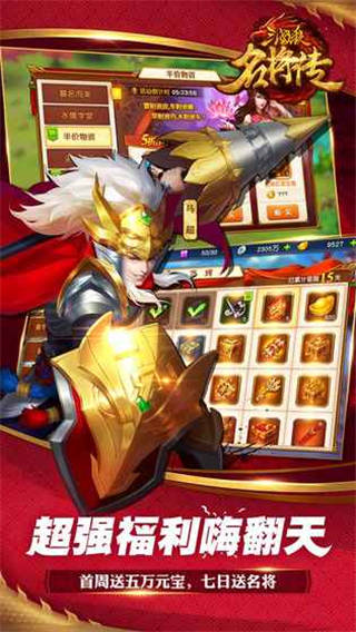 三国杀名将传安卓官网版