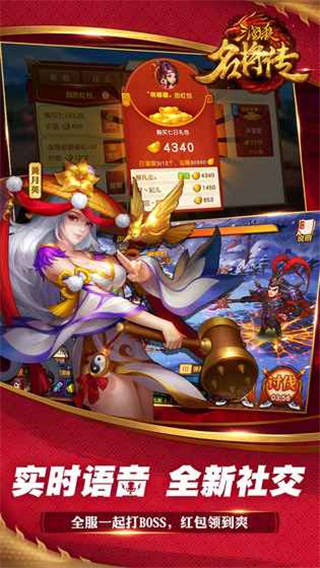三国杀名将传安卓官网版