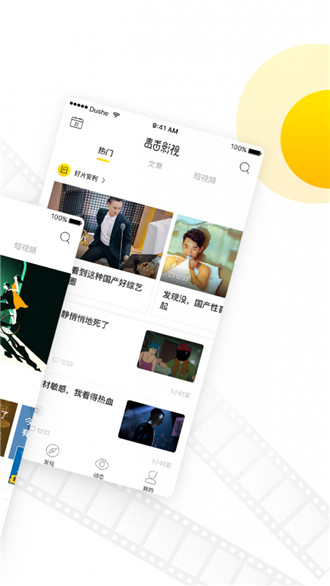 毒舌影视app官方版