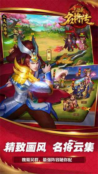 三国杀名将传安卓官网版