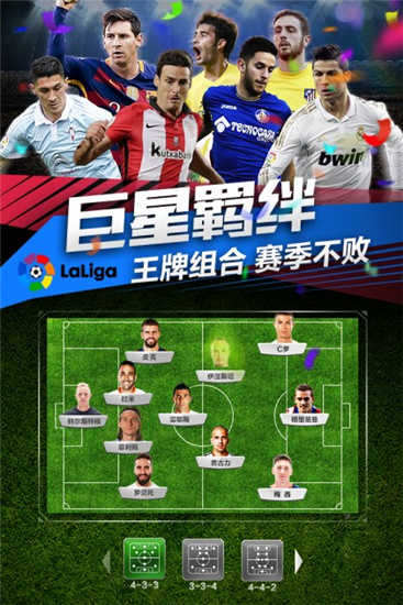 最佳阵容手游内购破解版