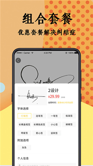签名设计大师app安卓版