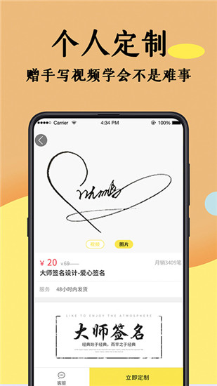 签名设计大师app安卓版