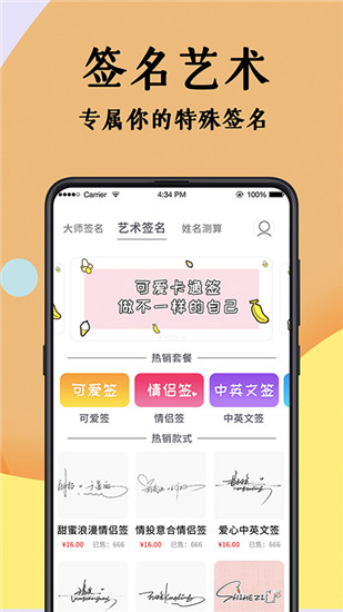 签名设计大师app安卓版