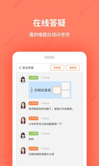 乐学一百app最新版
