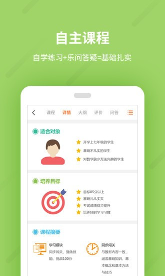 乐学一百app最新版