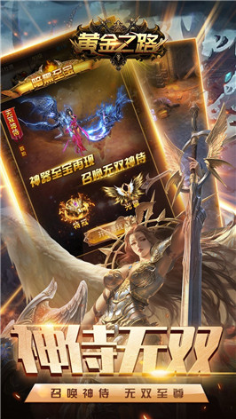 黄金之路手游内购破解版