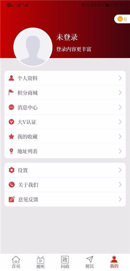 云上确山app官方免费版