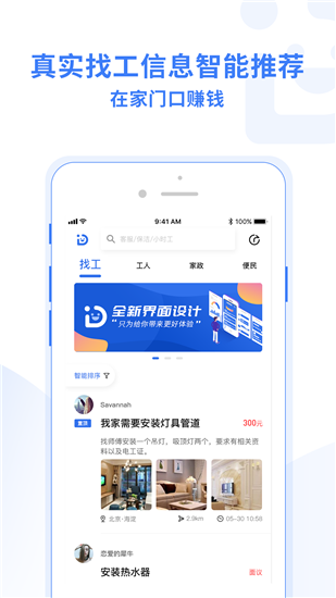 叮叮优选app最新版