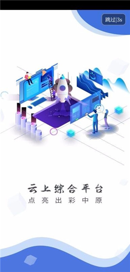 云上确山app官方免费版