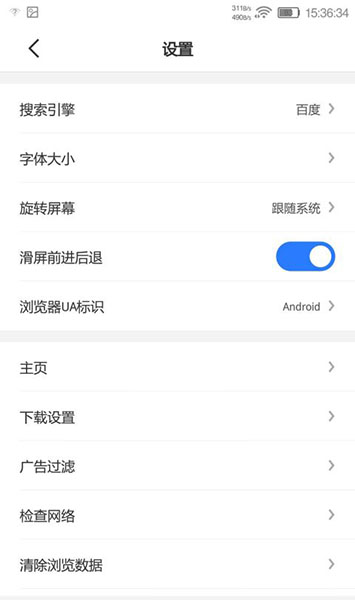 Bang浏览器官方免费版