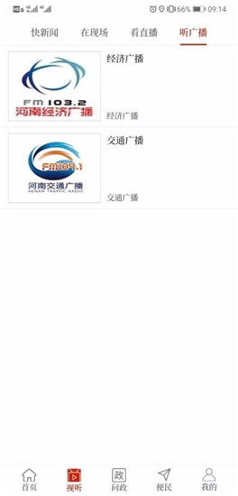 云上确山app官方免费版