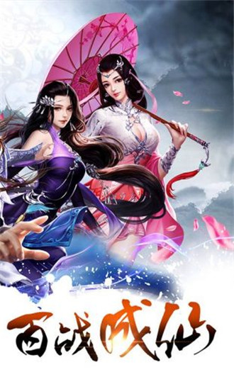 法师消魔手游无限元宝破解版