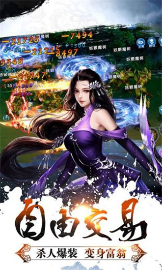 法师消魔手游无限元宝破解版