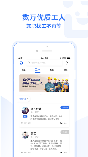 叮叮优选app最新版