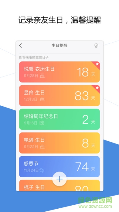 QQ同步助手app苹果版