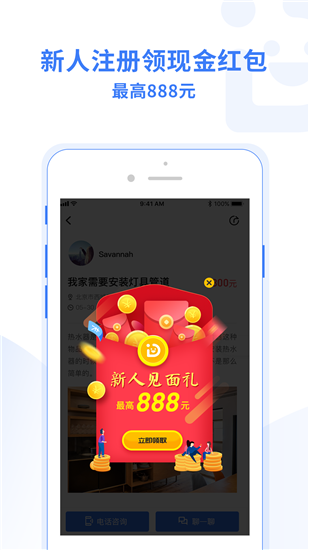 叮叮优选app最新版