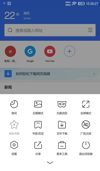 Bang浏览器官方免费版