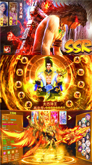 逆火苍穹手游安卓版