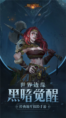 地下城堡2黑暗觉醒手游内购破解版