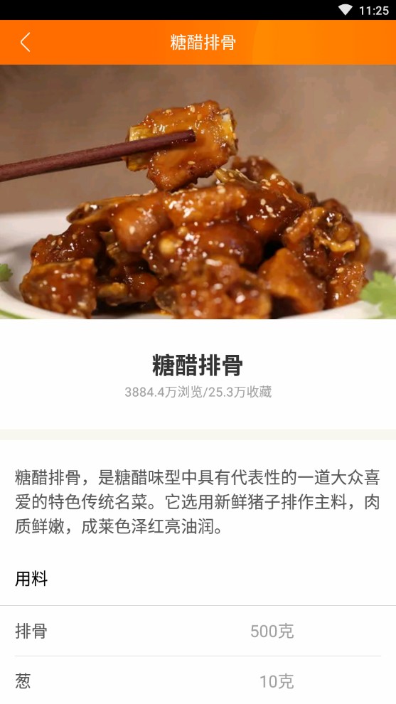食谱大全app官方免费版
