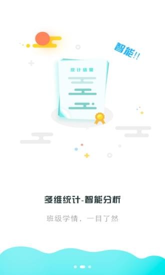 出口成章老师app