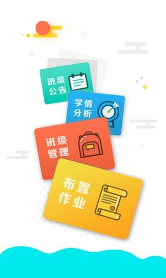出口成章老师app