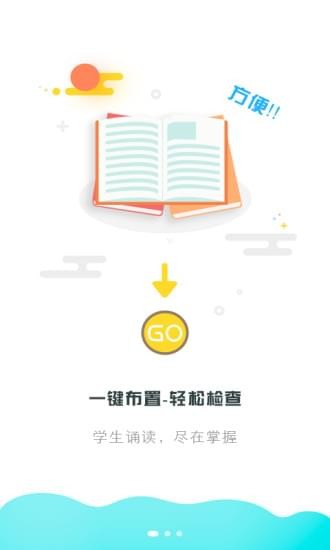 出口成章老师app