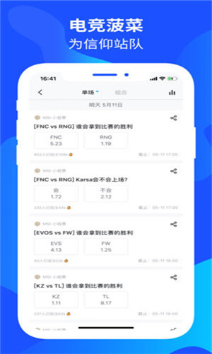 Score电竞app