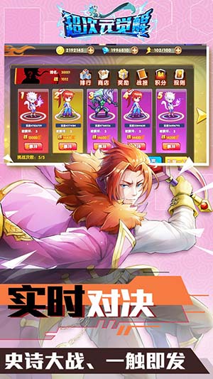 超次元觉醒手游BT版