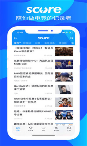 Score电竞app