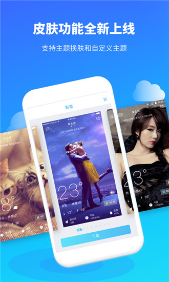 天气预报app免费版