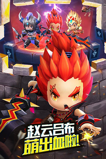 潮爆战纪手游官方最新版