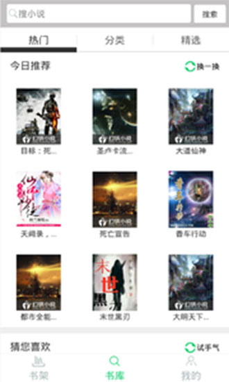 多多小说安卓免费版