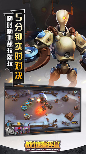 战地指挥官手游官网版