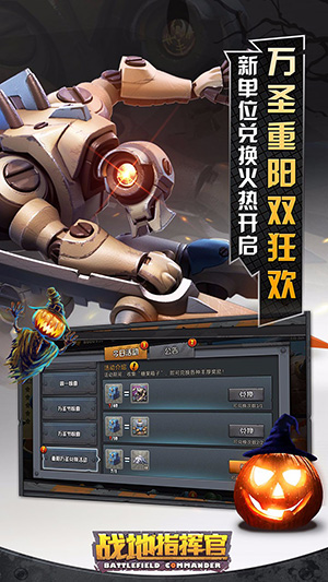 战地指挥官手游官网版