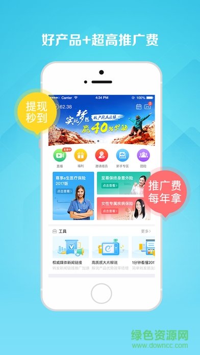 i云保ios版
