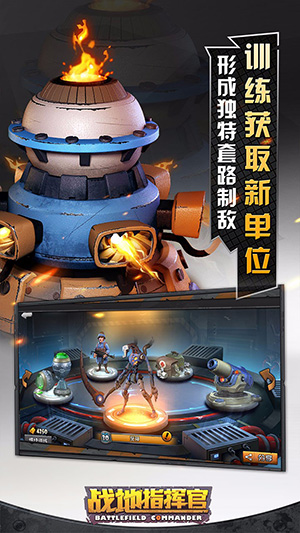 战地指挥官手游官网版