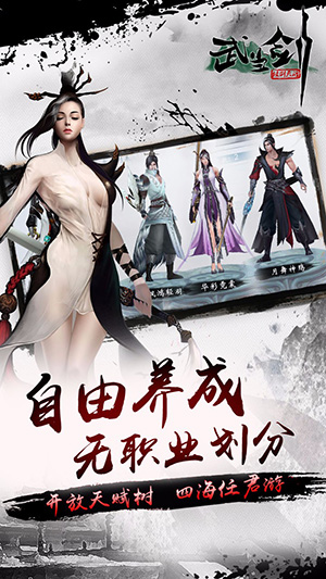 武当剑手游官网版