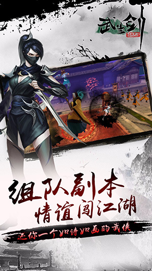 武当剑手游官网版