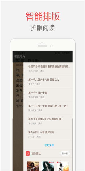 海纳免费小说电子书去广告版