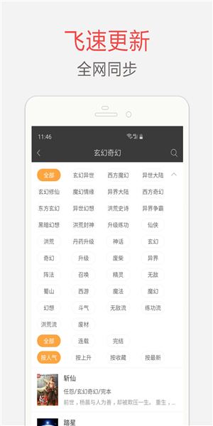海纳免费小说电子书去广告版