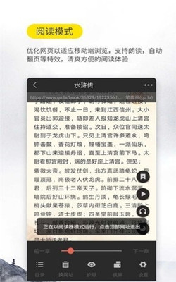 口袋搜书免费小说安卓版