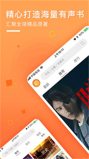 面包FM安卓免费版