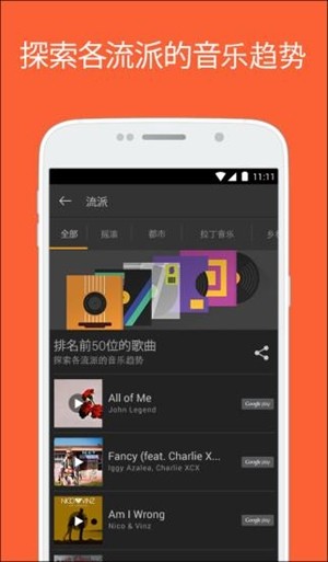 音乐搜索器(SoundHound)安卓客户端