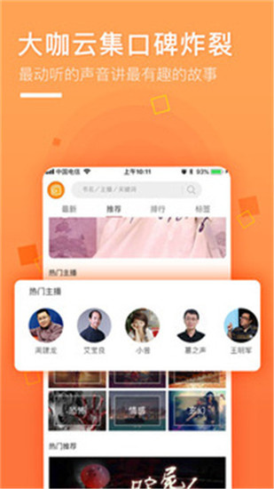 面包FM安卓免费版